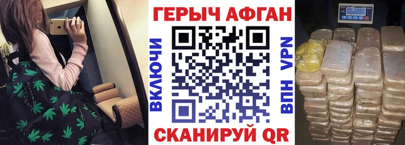 ГЕРОИН герыч  Россошь 