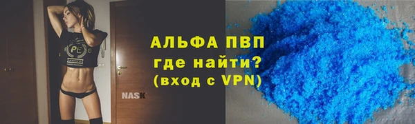 ALPHA PVP Арсеньев