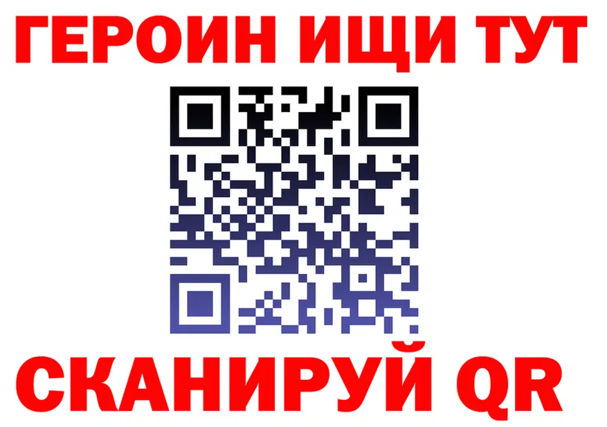 ГЕРОИН белый ссылка shop МЕГА Россошь