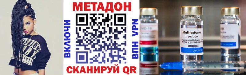 Метадон кристалл  Россошь 