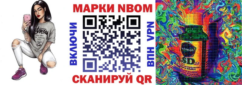 Марки N-bome 1500мкг  Россошь 