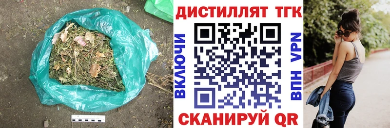 Дистиллят ТГК жижа  закладки  Россошь 